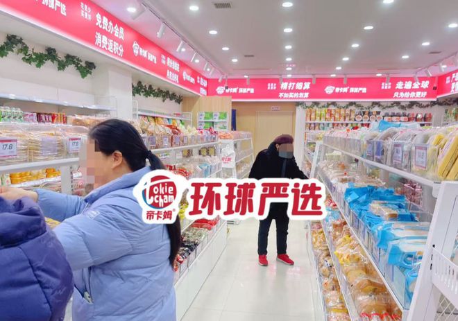 量贩零食店加盟排行榜十大品牌麻将胡了模拟器帝卡姆环球严选(图4)