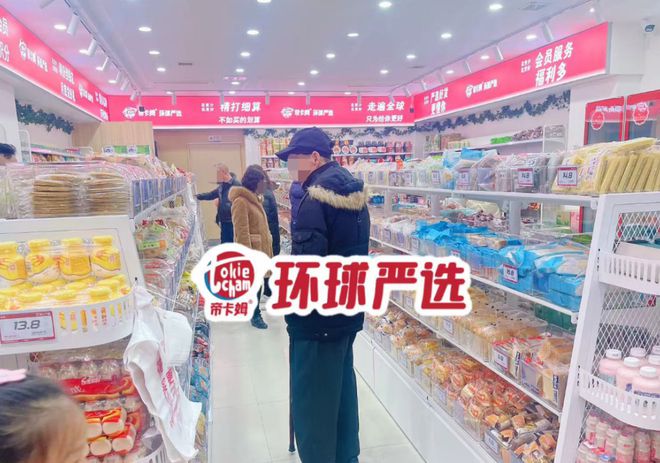 量贩零食店加盟排行榜十大品牌麻将胡了模拟器帝卡姆环球严选(图1)