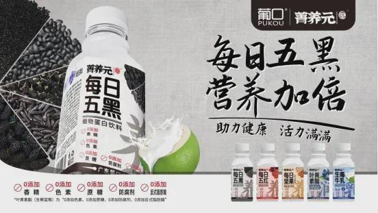 又推“食养”新品背后有何“野心”？PG麻将胡了试玩黄晓明代言的葡口(图7)