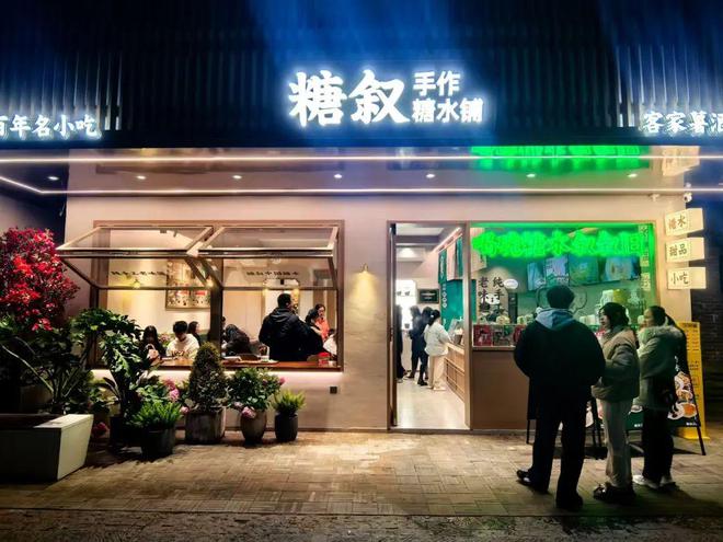 牌在三四线城市救活了一批过气奶茶店麻将胡了承接转型奶茶店这个糖水品(图6)