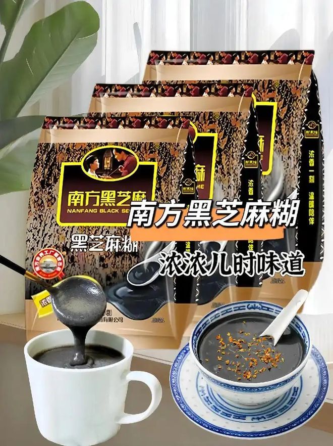 哪个牌子质量最好？麻将胡了黑芝麻糊