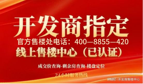 网站 ㊣置地中心望云售楼处发布@售楼处麻将胡了2模拟器官✦中环置地中心望云