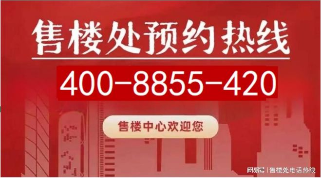 网站 ㊣置地中心望云售楼处发布@售楼处麻将胡了2模拟器官✦中环置地中心望云(图15)