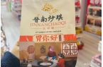 美味同行享受生活每一刻麻将胡了顽妙熊零食